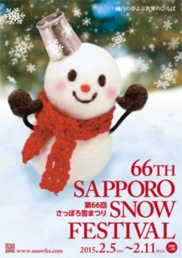 삿포로 ‘2015 스노우 페스티벌’ 포스터 ⓒSapporo Snow Festival