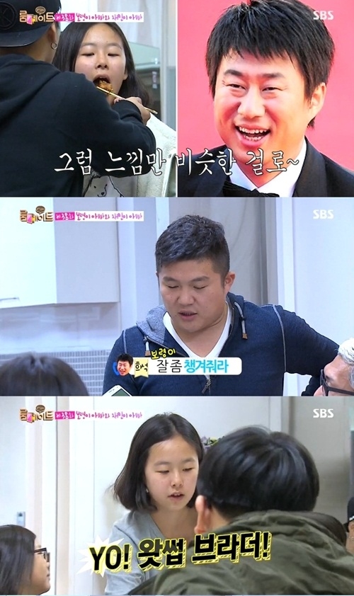 SBS 룸메이트2에 깜짝 등장한 남희석 딸 남보령.