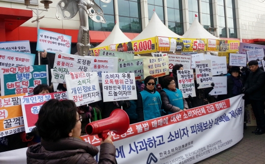 한국소비자단체협의회 10개 소비자단체가 9일 오후 서울 영등포구 문래동에 위치한 홈플러스 영등포점 앞에서 불매운동을 벌이고 있다. ⓒ이소영 기자