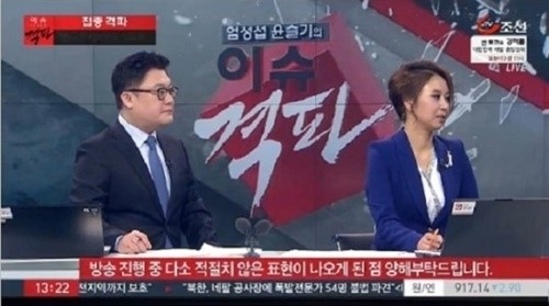 TV조선 엄상섭(왼쪽) 앵커가 생방송 도중 타사 기사를 ⓒTV조선 화면캡처