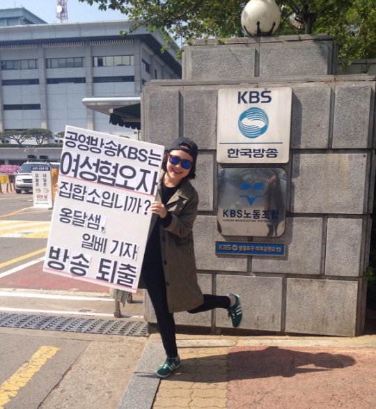 개그맨 장동민, 유세윤, 유상무의 과거 여성 혐오 발언 논란이 이어지는 가운데, 시청자들이 24일 KBS, JTBC, tvN 사옥 앞에서 이들의 방송 퇴출을 요구하는 시위를 벌였다. ⓒ신희주 씨 제공