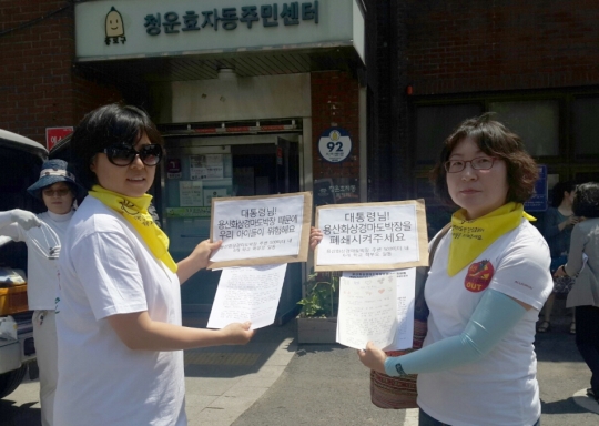 4일 용산 지역 학부모들이 박근혜 대통령에게 화상경마도박장 폐쇄를 호소하는 편지를 전달하기 위해 기자회견을 하고 있다. ⓒ용산화상경마도박장추방대책위원회