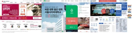 세종, 서울, 한양사이버대학교 홈페이지 ⓒ여성신문