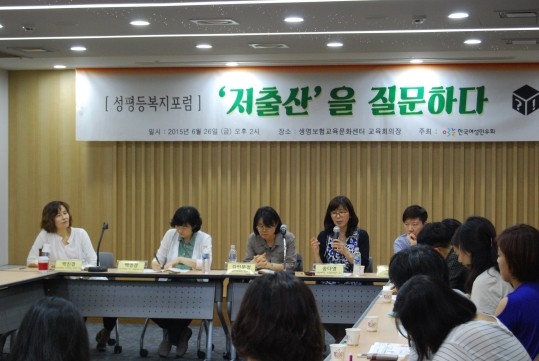 6월 26일 한국여성민우회 주최로 열린 ‘저출산을 질문하다’ 포럼 ⓒ한국여성민우회