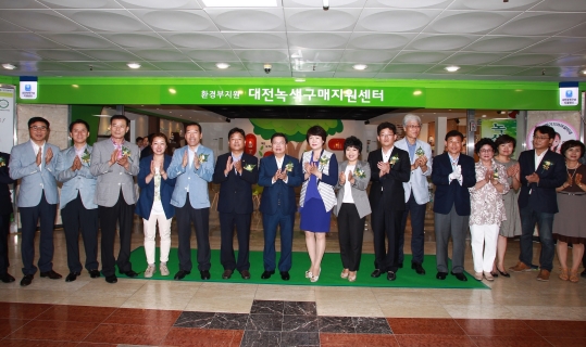 대전시는 친환경 녹색 소비문화를 확산시키기 위해 ‘대전광역시 녹색구매지원센터’를 설치하고 13일 개소식을 열었다. ⓒ대전 시청