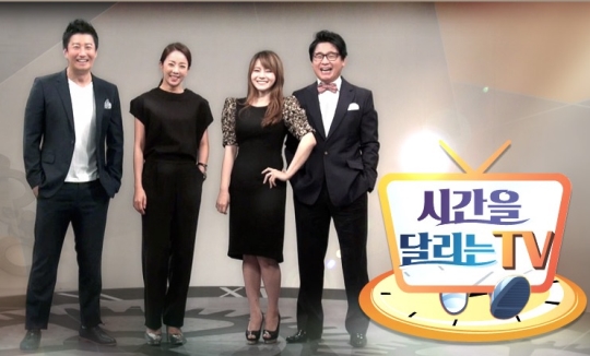 시간을 달리는 TV MC들. 왼쪽부터 이훈, 박은영, 서유리, 김병찬.