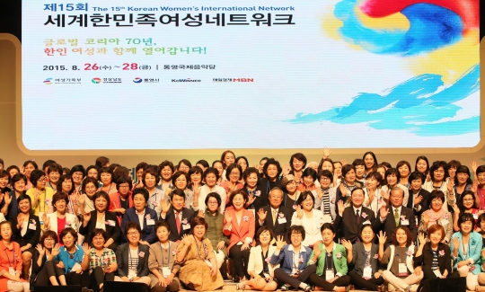 26일 경남 통영시 국제음악당에서 열린 ‘제15회 세계한민족여성네트워크(KOWIN)’ 개회식에서 국내외 참가자들과이 자리를 함께 했다. ⓒ뉴시스·여성신문