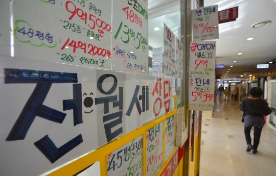지난해 11월 2일 서울 신천역 인근 부동산 밀집상가를 시민이 지나고 있다. ⓒ뉴시스·여성신문
