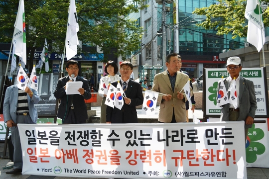 일본 집단자위권 법안이 가결된 19일 서울 세종로 네거리에서 월드피스자유연합 회원들이 일본 아베 정권의 이중성 문제점을 지적하며, 규탄 집회를 하고 있다. ⓒ월드피스자유연합