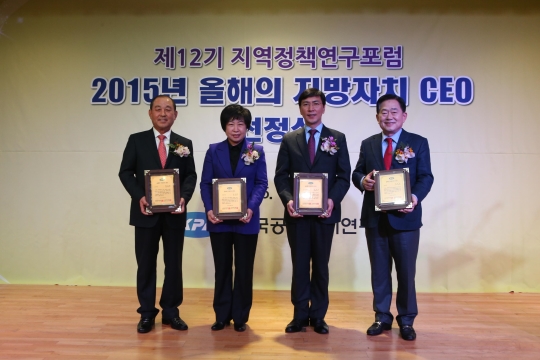 윤순영(왼쪽 둘째) 대구 중구청장이 ‘2015년 올해의 지방자치 CEO’에 선정되어 지난 16일 상을 받았다. ⓒ대구시