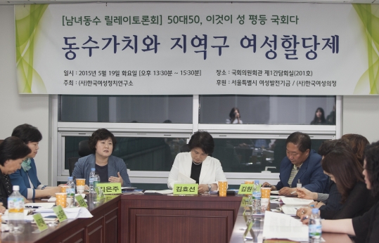 김은주(왼쪽) 한국여성정치연구소장이 지난해 5월 열린 남녀동수 릴레이 토론회에서 ‘동수 가치와 지역구 여성할당제’를 주제로 토론하고 있다. ⓒ이정실 여성신문 사진기자