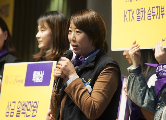 제32회 한국여성대회에서 KTX 열차 승무지부는 여성운동 특별상을 받았다. 김승아 지부장이 수상 소감을 말하고 있다.