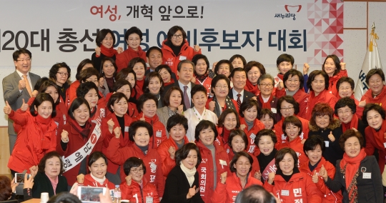 서울 여의도 국회 의원회관에서 2월 3일 열린 새누리당 20대 총선 여성 예비후보자대회에서 여성 후보들이 김무성 대표와 한 자리에 모였다.