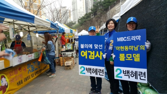 더불어민주당 백혜련(오른쪽 둘째) 수원을 후보는 경기 수원 천천동 푸르지오아파트 장날 장터를 돌며 선거 운동을 펼쳤다.