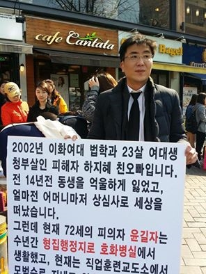 이화여대 앞에서 1인시위를 하고 있는 하진영씨.