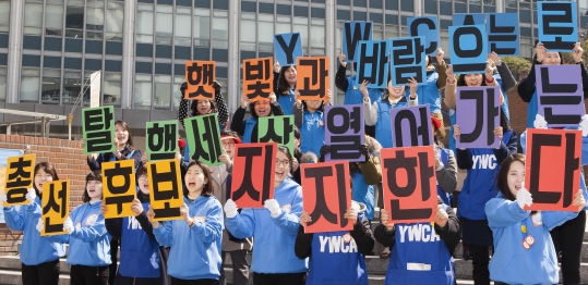 서울YWCA, 한국YWCA연합회 회원들이 지난 3월 15일 서울 중구 명동 한국YWCA연합회 앞에서 진행한 ‘제100차 탈핵 불의날 캠페인’에서 20대 총선을 앞두고 탈핵 에너지 전환 후보를 지지하는 카드섹션을 하고 있다. 
