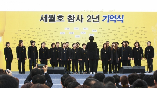 ‘세월호 참사 2년 기억식’에서 416가족합창단이 추모곡을 합창하고 있다.