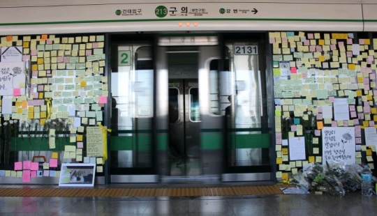 2일 오후 서울 광진구 서울지하철 2호선 구의역 스크린도어 사고 현장에 시민들의 추모 포스트잇이 붙어 있다. ⓒ변지은 기자