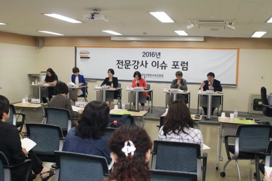 한국양성평등교육진흥원(양평원)은 6월 10일 젠더폭력 관련 인식개선과 폭력예방 문화 확산을 위한 ‘전문강사 이슈 포럼’을 개최했다. ⓒ한국양성평등교육진흥원