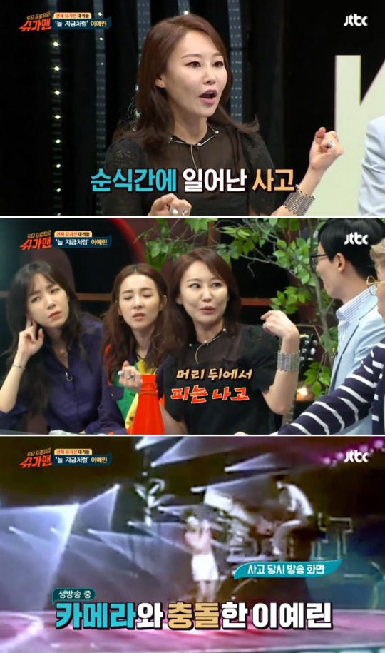 가수 이예린이 14일 밤 방송된 JTBC 예능프로그램 ‘투유프로젝트-슈가맨’에 출연했다. ⓒJTBC 방송화면 캡처