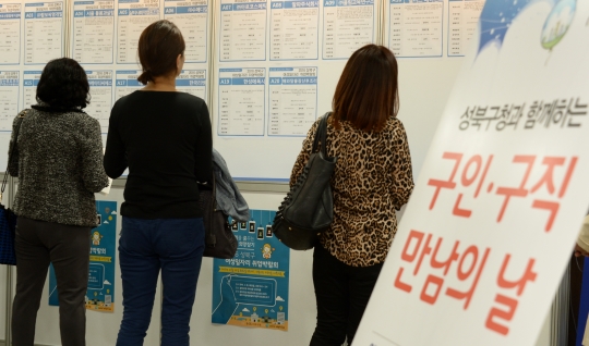 지난 4월 26일 서울 성북구 성북구청 다목적홀에서 열린 ‘2016 성북구 여성일자리 취업박람회’를 찾은 여성 구직자들이 채용공고 게시판을 확인하고 있다. ⓒ뉴시스·여성신문
