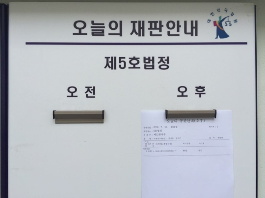 가락동 스토킹 살인사건 2차 공판이 7월 18일 오후 서울동부지방법원 5호 법정에서 열렸다.prescription drug discount cards site cialis trial coupon