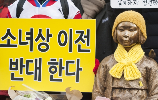 지난해 12월 30일 서울 종로구 일본대사관 앞에서 열린 ‘1211차 정기 수요시위 및 일본군 위안부 피해 할머니들 추모제’에서 참석자들이 소녀상이전 반대 피켓을 들고 있다. ⓒ이정실 여성신문 사진기자