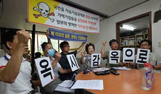 가습기살균제피해자와가족모임, 환경보건시민센터 관계자들이 1일 서울 환경보건시민센터에서 옥시레킷벤키저 사과광고 규탄 기자회견을 열고 있다. ⓒ뉴시스·여성신문