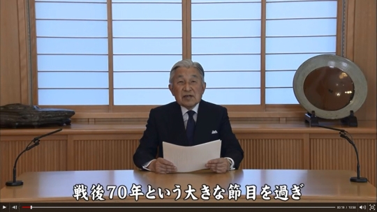 아키히토 일왕이 8일 NHK 등이 방송한 사전녹화 영상에서 생전퇴위와 관련한 대국민 메시지를 발표하고 있다. ⓒNHK