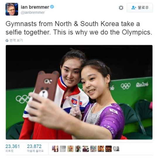 정치학자 이안 브레머는 올림픽에 출전한 우리나라 이은주 선수가 북한 체조 홍은정 선수와 함께 셀카를 찍는 모습을 트위터에 올리고“이것이 올림픽을 하는 이유”라고 말했다.