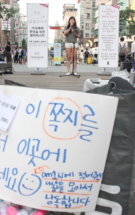 지난 5월 20일 서울 서대문구 현대백화점 유플렉스 신촌점 맞은편에서 열린 ‘여성폭력 중단을 위한 필리버스터’에서 한 시민이 자유발언을 하고 있다. ⓒ변지은 기자
