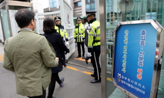 서울 종로구 세종로 정부서울청사에서 공무원들이 출근을 하고 있다. ⓒ뉴시스·여성신문