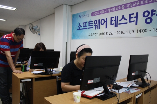 여성들이 서울 마포구 중부여성발전센터에서 ‘소프트웨어 테스터 양성과정’ 수업에 참여하고 있다. 소프트웨어 테스터는 새로운 애플리케이션 출시 전후나 각종 업데이트 중에 발생할 수 있는 이슈들을 검증하고 관리하는 일을 한다. ⓒ서울시여성능력개발원