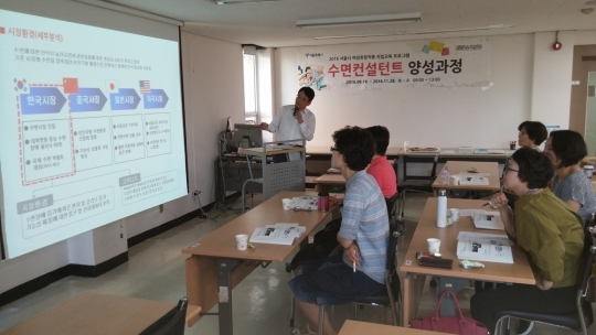 서울 마포구 중부여성발전센터에서 운영 중인 수면컨설턴트 양성 과정을 듣는 수강생들. ⓒ서울시여성능력개발원
