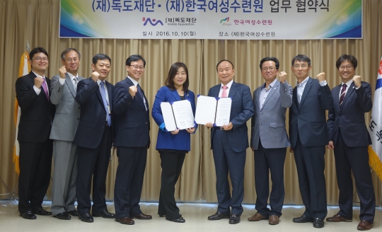 전예현 한국여성수련원장은 지난 11일 한국여성수련원에서 독도재단과 업무협약을 체결했다. ⓒ한국여성수련원