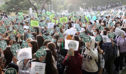 최경희 이화여대 총장이 사퇴한 19일 서울 서대문구 이화여자대학교 본관 앞에서 열린 교수들의 시위에 참석한 학생들이 피켓을 들고 행진하고 있다. ⓒ변지은 기자