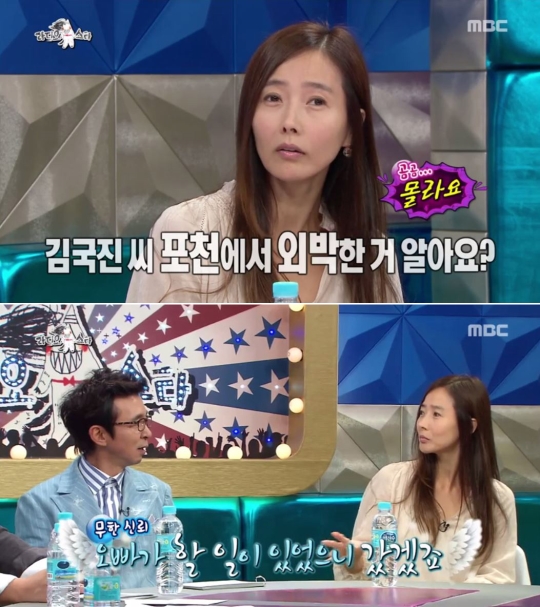강수지가 MBC 예능 프로그램 ‘라디오스타’에 출연해 김국진과의 애정 전선을 과시했다. ⓒMBC 방송화면 캡처