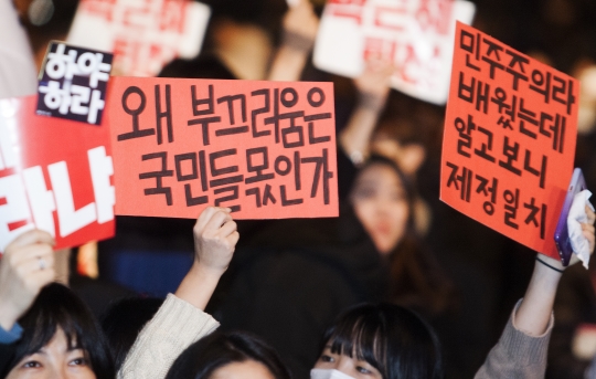 ‘박근혜 2차 범국민행동’ 문화제가 5일 서울 광화문광장 일대에서 개최됐다. ⓒ이정실 사진기자