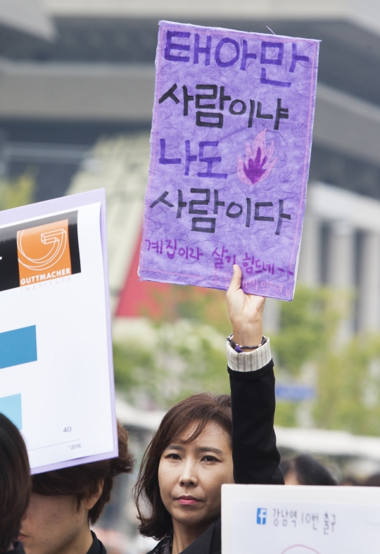 지난 10월 17일 서울 광화문 광장에서 여성, 장애, 법률, 의료, 시민사회단체 등 각계 구성원들이 모여 인공임신중절 처벌 강화하는 의료법 개정 입법예고안 철회와 형법상의 ‘낙태죄’ 폐지를 요구하는 기자회견을 열고 있다. ⓒ이정실 사진기자