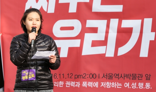 남슬아 여성의전화 회원이 12일 오후 서울 종로구 서울역사박물관 앞에서 열린 여성대회 ‘싸우는 우리가 이긴다’에 참석해 발언하고 있다. ⓒ변지은 기자