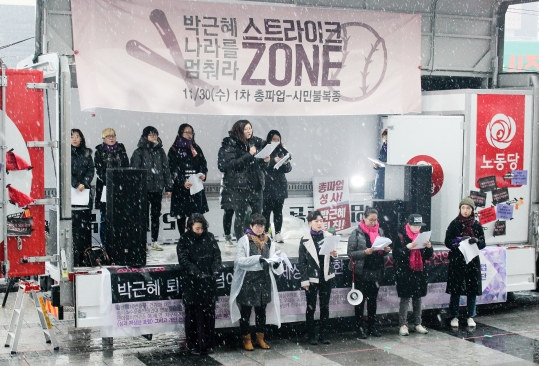 30여개의 페미니스트 단체는 26일 오후 2시 서울 종로구 세종문화회관 앞에 모여 ‘박근혜 퇴진을 넘어 다른 세상을 향한 페미니스트 시국선언’을 가졌다. ⓒ변지은 기자