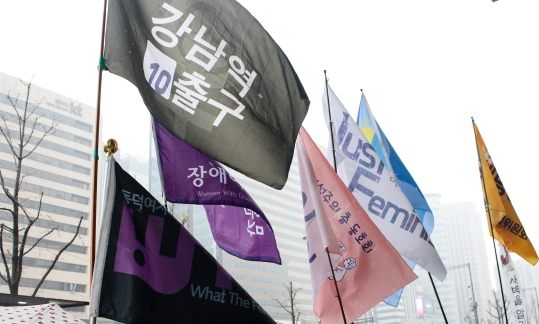26일 오후 서울 종로구 세종문화회관 앞에서 열린 ‘박근혜 퇴진을 넘어 다른 세상을 향한 페미니스트 시국선언’에 참여한 페미니스트 단체들의 깃발이 바람에 휘날리고 있다. ⓒ변지은 기자