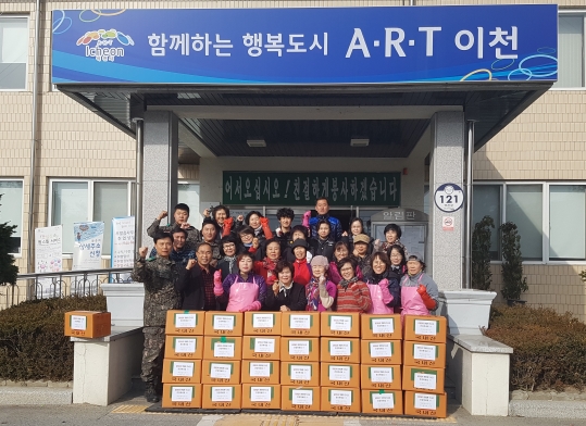 경기 이천시 부발읍민원봉사대는 11월 29~30일 이틀간 부발읍사무소에서 사랑의 김장나누기 행사를 가졌다.