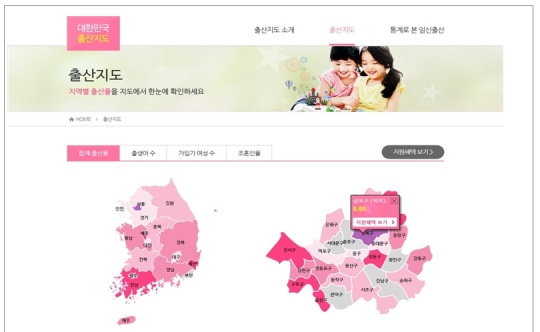 대한민국 출산지도 홈페이지 화면