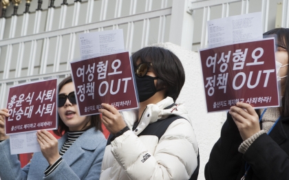 시위에 참석한 여성들이 ‘여성혐오 정책 OUT’이라고 적힌 피켓을 들고 있다. ⓒ이정실 사진기자