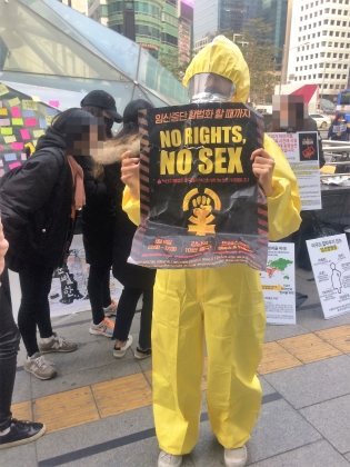 BWAVE 관계자 중 한 명은 방사능 방호복을 입고 시위에 참여했다. 그는 “낙태가 불법인 한국에서 섹스는 방사능보다 위험하다”고 말했다.
