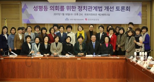 국회 여성가족위원회(위원장 남인순)과 한국여성의정이 18일 국회 의원회관에서 ‘성평등 의회를 위한 정치관계법 개선 토론회’를 개최했다. ⓒ정춘숙 의원실