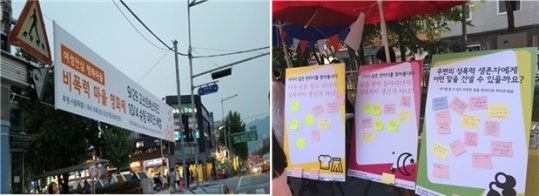 지난해 서울 중랑구에서 진행한 ‘변비 프로젝트’(변두리 곳곳에서 비폭력!) 여성안전축제. ⓒ서울시