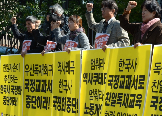 2015년 10월 서울 광화문 파이낸스센터 앞에서 전국교직원노동조합원들이
한국사교과서 국정화 반대 교사시국선언 발표 기자회견에서 구호를 외치고 있다.