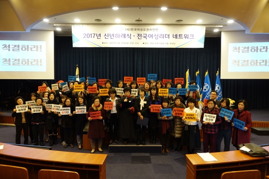 한국여성유권자연맹 회원들이 ‘곧, BYE 전(展)’을 주최한 표창원 더불어민주당 의원을 규탄하는 손피켓을 들고 있다. ⓒ한국여성유권자연맹